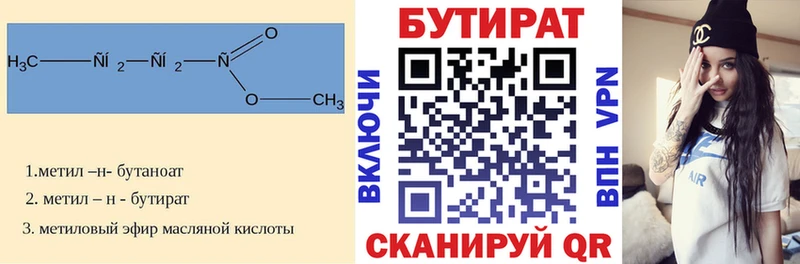Купить где  Михайловка  БУТИРАТ жидкий экстази 