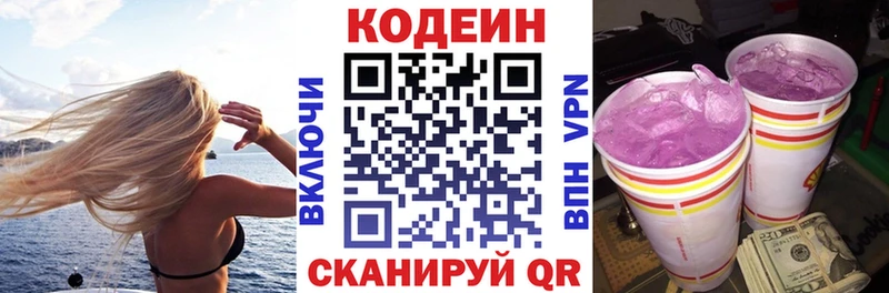 Купить закладки  Михайловка  Codein напиток Lean (лин) 