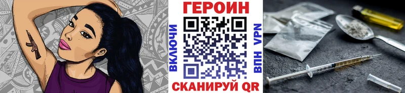 Купить закладки  Михайловка  Героин Heroin 