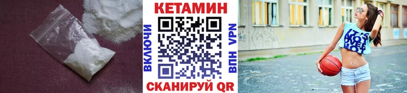 Купить Михайловка Кетамин VHQ